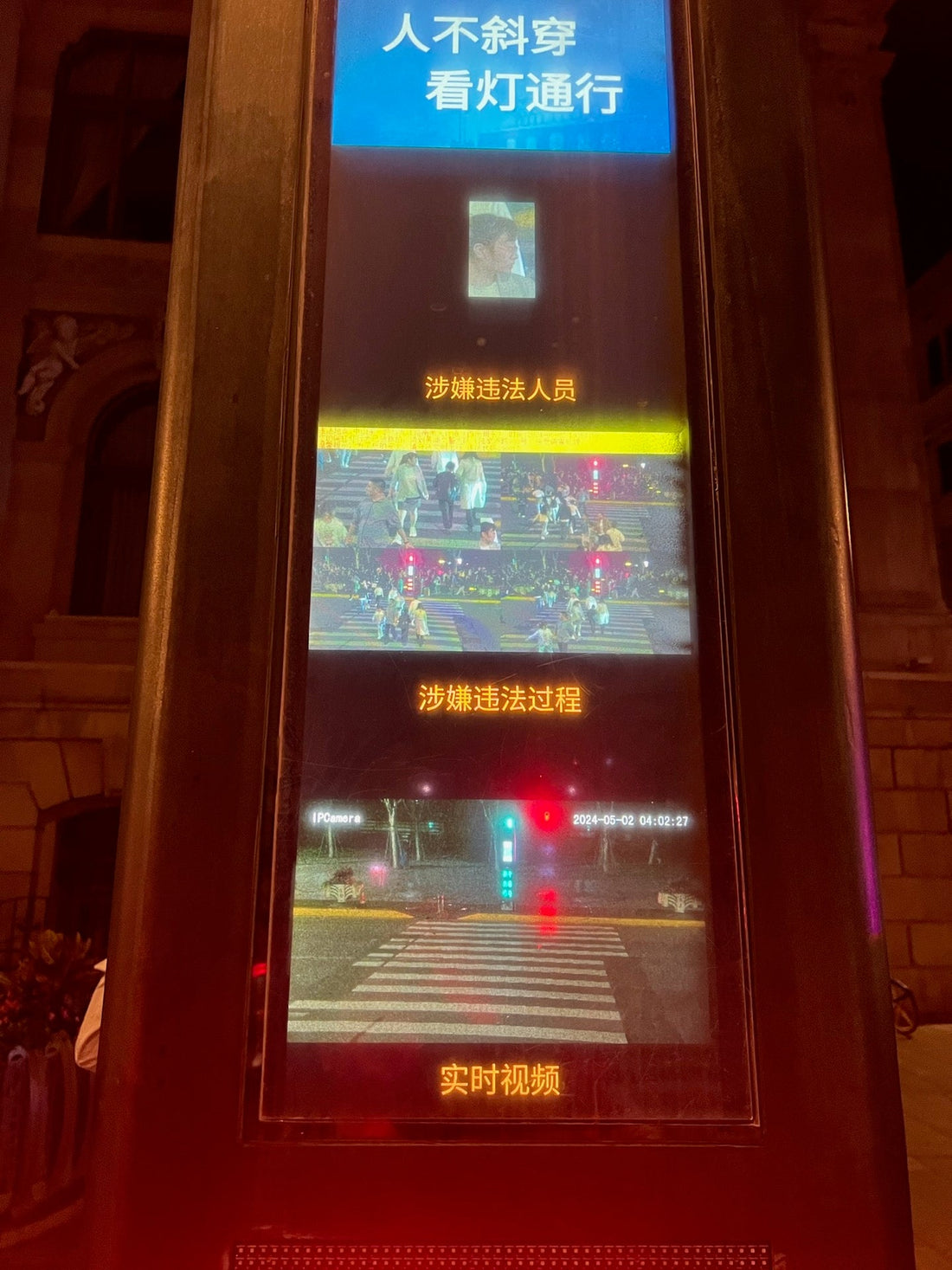 Traffic Control System in Beijing